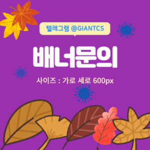 메이저사이트 광고