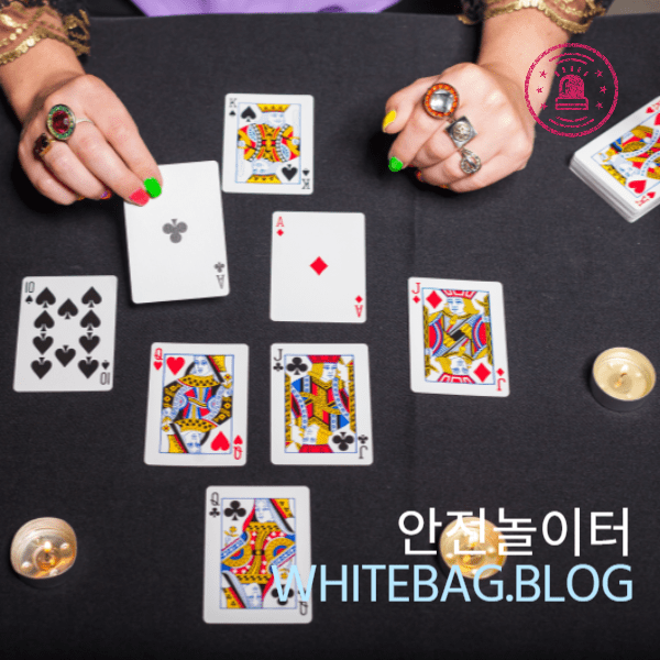 안전놀이터 종류와 특징
