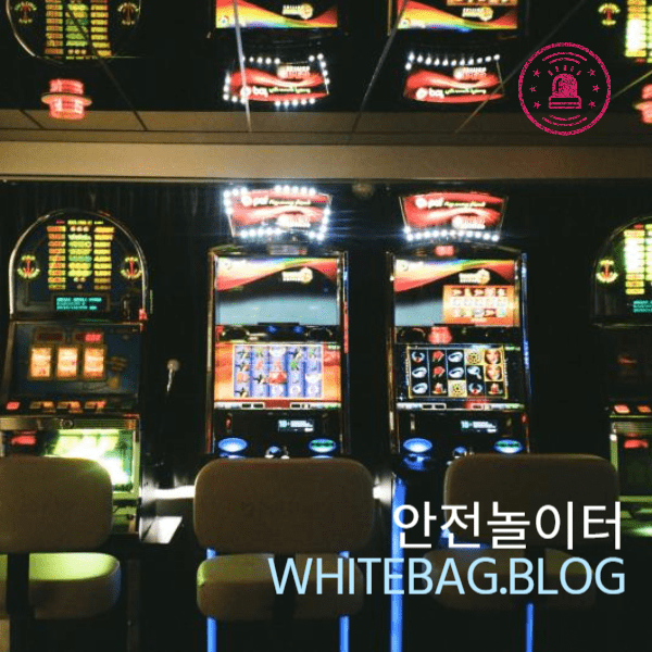 안전놀이터 이용시 주의사항