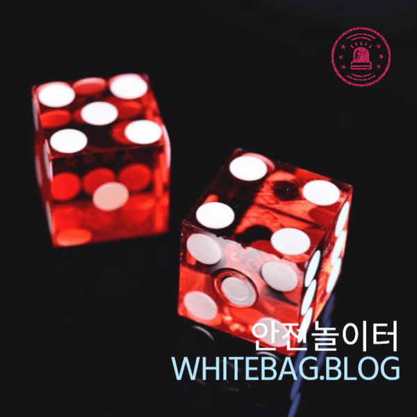 안전놀이터 추천