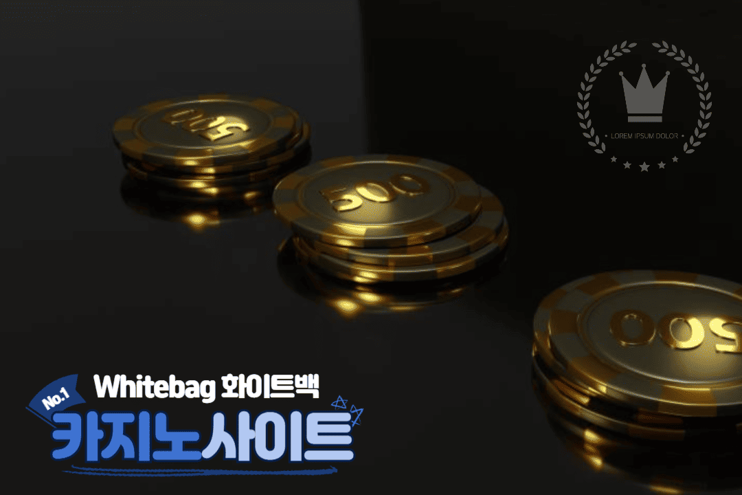 카지노사이트 먹튀검증